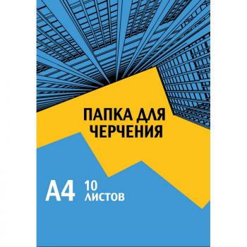 Папка для черчения А4 10л №1 School Urban Blue 180гр/м2