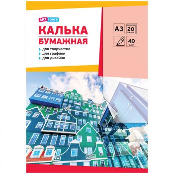 Калька А3 под карандаш ArtSpace 20л 40г/м2 в папке