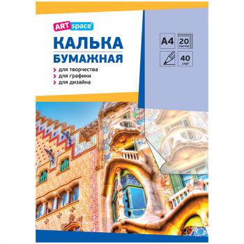 Калька А4 под карандаш ArtSpace 20л 40г/м2 в папке