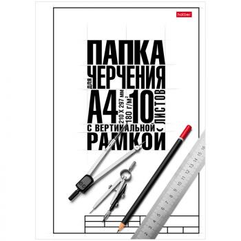 Папка для черчения А4 10л 190г/м2 Hatber Классика с вертикальной рамкой