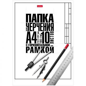 Папка для черчения А4 10л 190г/м2 Hatber Классика с горизонтальной рамкой