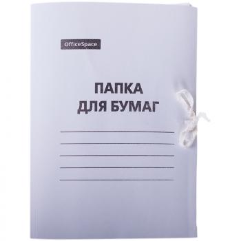 Папка для бумаг с завязками OfficeSpace картон мелованный 300г/м2 белый до 200л