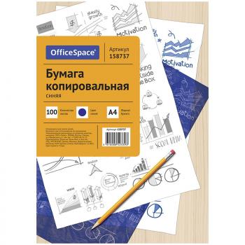 Бумага копировальная А4 OfficeSpace 100л синяя/5  CP_339/ 158737