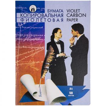 Бумага копировальная А4 OfficeSpace 50л фиолетовая