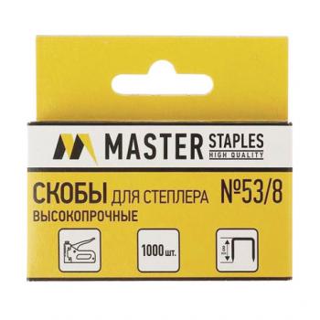 Скобы для мебельного степлера Master тип 53/8 1000шт/уп СМ53-8Б