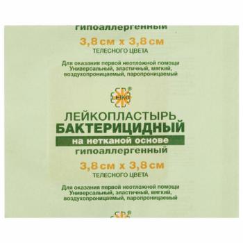 Лейкопластырь бактерицидный Leiko комплект 100шт 3,8х3,8см на нетканой основе телесного цве