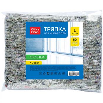 Тряпка для мытья пола 80% хлопок 20% п/э 80*100см серая индивид. упаков OfficeClean Эконом