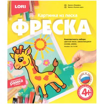 Фреска картина из песка Lori Жирафик картонная коробка