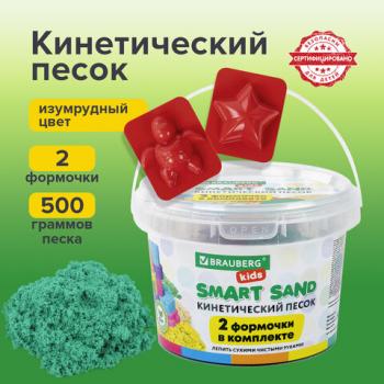 Песок для лепки кинетический BRAUBERG KIDS изумрудный 500г 2 формочки ведерко