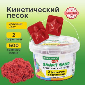 Песок для лепки кинетический Brauberg Kids красный 500г 2 формочки ведерко