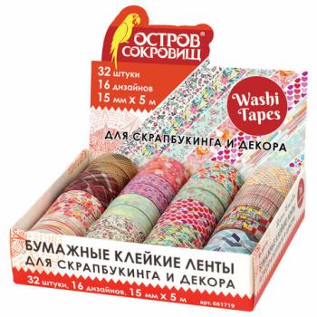 Клейкая WASHI-лента для декора 15ммх5м ассорти в дисплее рисовая бумага Остров сокровищ