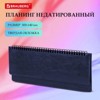 Планинг настольный недатированный 305x140мм BRAUBERG Imperial под кожу, 60л, синий, 11169