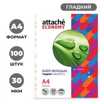 Файл-вкладыш А4 30мкм прозрачный гладкий 100 штук в упаковке Attache Economy 