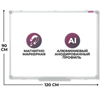 Доска магнитно-маркерная 90x120см односекционная лаковое покрытие аллюминиевая рама Attache Clas