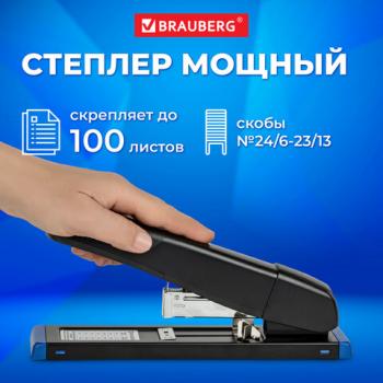 Степлер МОЩНЫЙ 24/6 BRAUBERG Heavy Duty Extra до 100 листов  