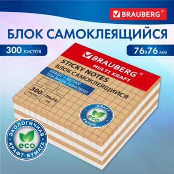 Блок самоклеящийся крафтовый (стикеры) BRAUBERG, MULTI KRAFT 76х76 мм, 300 листов