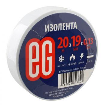 Изолента EG 19ммх20м белый