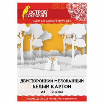 Картон белый А4 10л Остров сокровищ мелованный 2-стор в папке