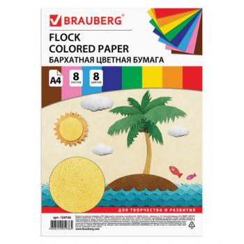 Цветная бумага А4 бархатная 110 г/м2 BRAUBERG 8л/8цв