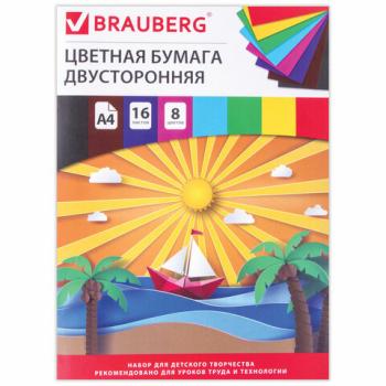 Бумага цветная двусторонняя А4 8цв 16л Brauberg офсетная Кораблик скоба 