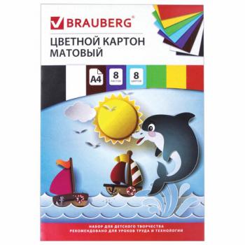 Картон цветной А4 немелованный (матовый), 8 листов 8 цветов, в папке, BRAUBERG, 200х290мм, "Дельфин"