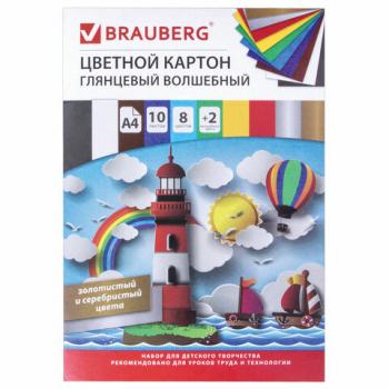 Картон цветной А4 10л 10цв мелованный глянцевый Волшебный в папке BRAUBERG Маяк