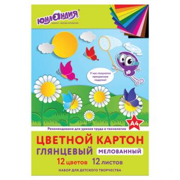 Картон цветной А4 МЕЛОВАННЫЙ (глянцевый), 12 листов 12 цветов в папке ЮНЛАНДИЯ "ЮНЛАНДИК НА ПОЛЯНКЕ"