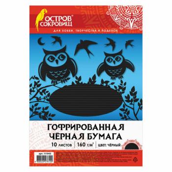 Цветная бумага А4 гофрированная 10л черная 160г/м2 Остров Сокровищ 210х297мм 