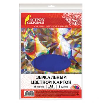 Картон цветной А4 8цв 8л зеркальный 180г/м2 210х297 Остров Сокровищмм 