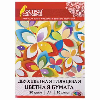 Бумага цветная двухцветная А4 20цв 10л мелованная глянцевая папка