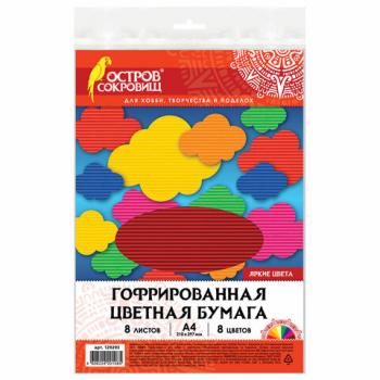 Бумага цветная гофрированная А4 8цв 8л Остров Сокровищ 160г/м2 