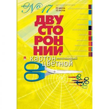 Картон цветной А4 20цв 10л двустор №17 11-410-38