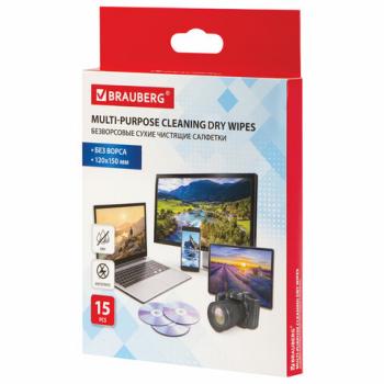 Салфетки сухие безворсовые универсальные антистатичные Brauberg 120х150мм 15шт