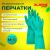Перчатки нитриловые LAIMA EXPERT НИТРИЛ, 70 г/пара, химически устойчивые, гипоаллергенные, размер