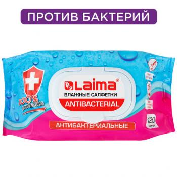 Салфетки влажные 120шт Laima Antibacterial для рук с пластиковым клапаном,р-р 200*150