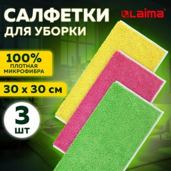 Салфетки из микрофибры 30х30см комплект 3шт  220 г/м2 Laima