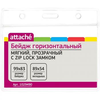  УПАКОВКА Бейдж горизонтальный 99х83мм Attache мягкий прозрачный размер вкладыша  89x54мм 