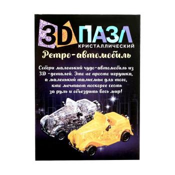 Пазл 3D Ретро машина Zabiaka SL-02565 54 детали микс      