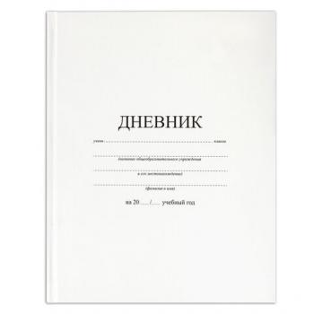 Дневник 1-11 класс 40л, твердый, BRAUBERG, матовая ламинация, БЕЛЫЙ