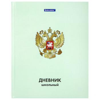 Дневник 1-11 класс 48 л., твердый, BRAUBERG, глянцевая ламинация, с подсказом, "Символика