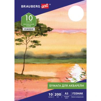 Бумага для акварели А3 10л 200 г/м2 бумага ГОЗНАК Холст Brauberg Art Classic