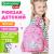 Рюкзак BRAUBERG KIDS PLAY детский, 1отделение, 3 кармана, "Unicorn dreams",29х23х12 см