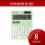 Калькулятор 08 разрядов компактный Brauberg Ultra Pastel-08 LG