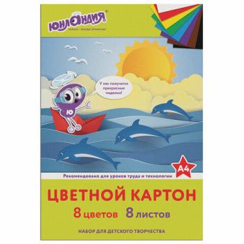 Картон цветной А4 немелованный (матовый), 8 листов 8 цветов, в папке, ЮНЛАНДИЯ ЮНЛАНДИК НА МОРЕ