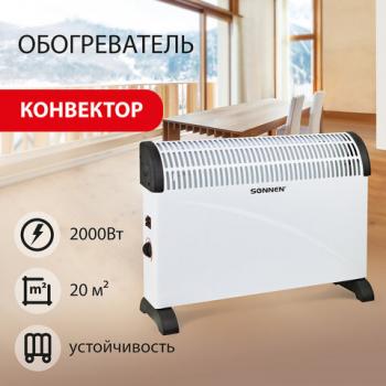 Обогреватель-конвектор SONNEN Y-01S, 2000 Вт, 3 режима работы, белый/черный, 455309