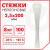 Стяжка (хомут) нейлоновая сверхпрочная POWER LOCK, 2,5х200 мм, КОМПЛЕКТ 100 шт., белая, SONNEN