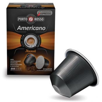 Капсулы для кофемашин Nespresso americano фруктовый 10х5г/уп