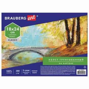 Холст на картоне BRAUBERG ART CLASSIC, 18*24см, грунтованный, 100% хлопок, мелкое зерно