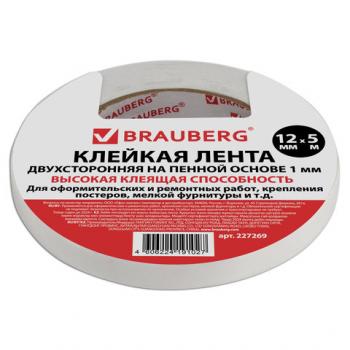 Клейкая лента (скотч) 2-стор 12х5м Brauberg вспен основа 1мм