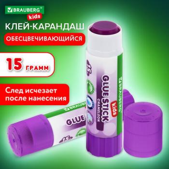 Клей карандаш 15г обесцвечивающийся после высыхания Brauberg Kids